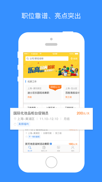 乐业天空app2.9.23