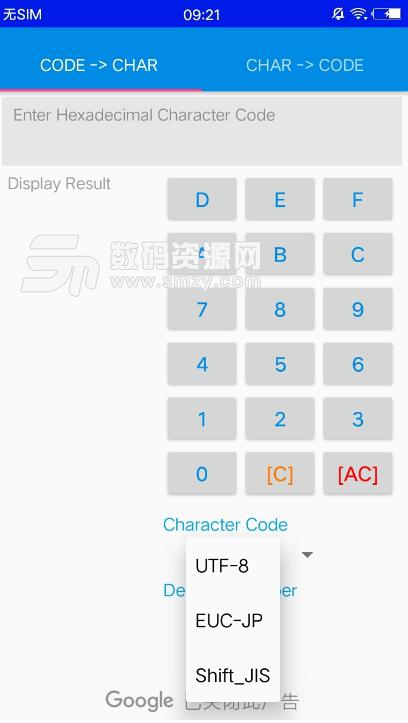 字符代码转换app下载