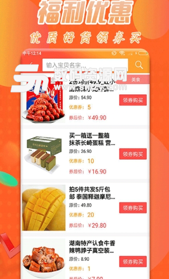 福利天天报app安卓版图片