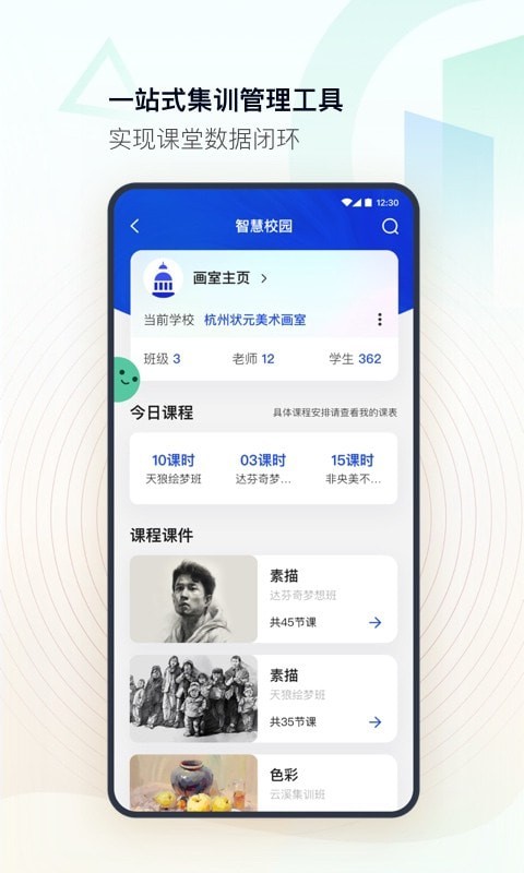 top美术教师v1.5.2