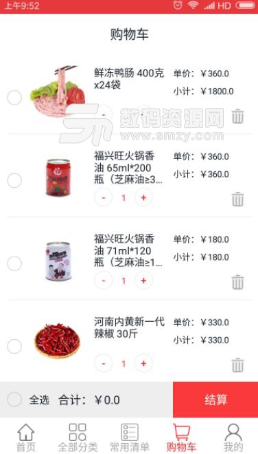 百品味源app