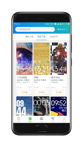 米环4表盘生成器app1.9.5