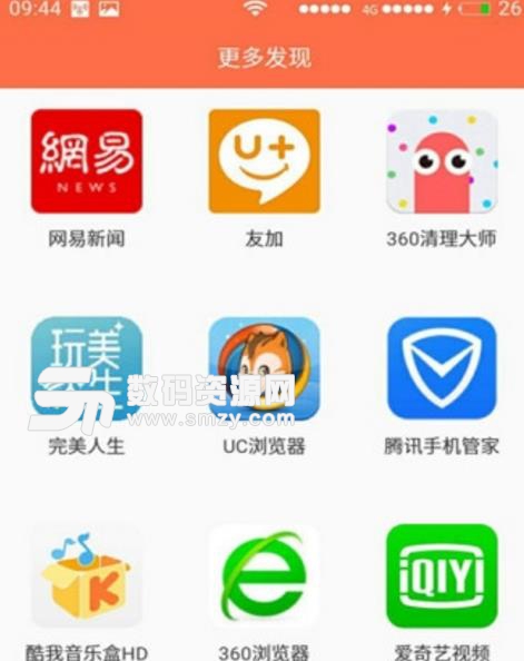 花赚APP手机免费版下载