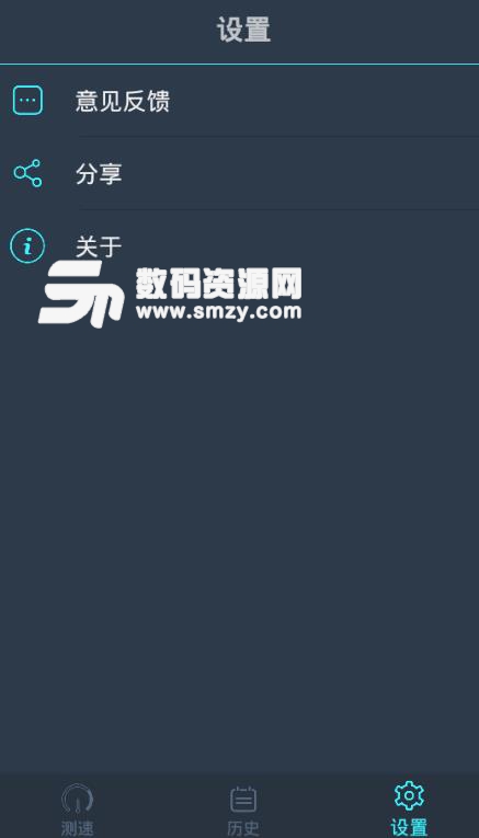 极光测速大师APP手机版