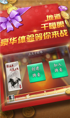 888棋牌app送888元v1.9.7