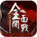 新九龙争霸ol手游(安卓即时战略游戏) v1.2.0 最新版