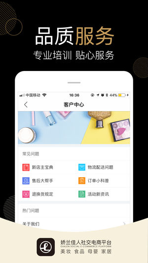 娇兰佳人商城appv3.3.4