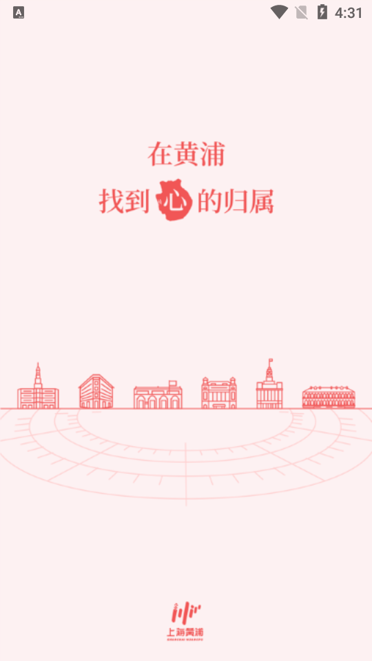 上海黄浦app6.0.9