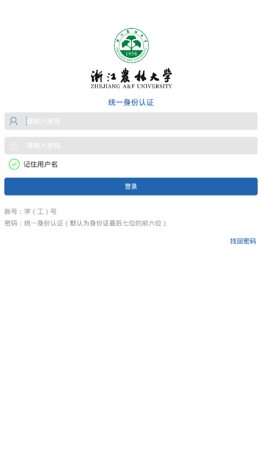 智慧浙农林app 1.911.91