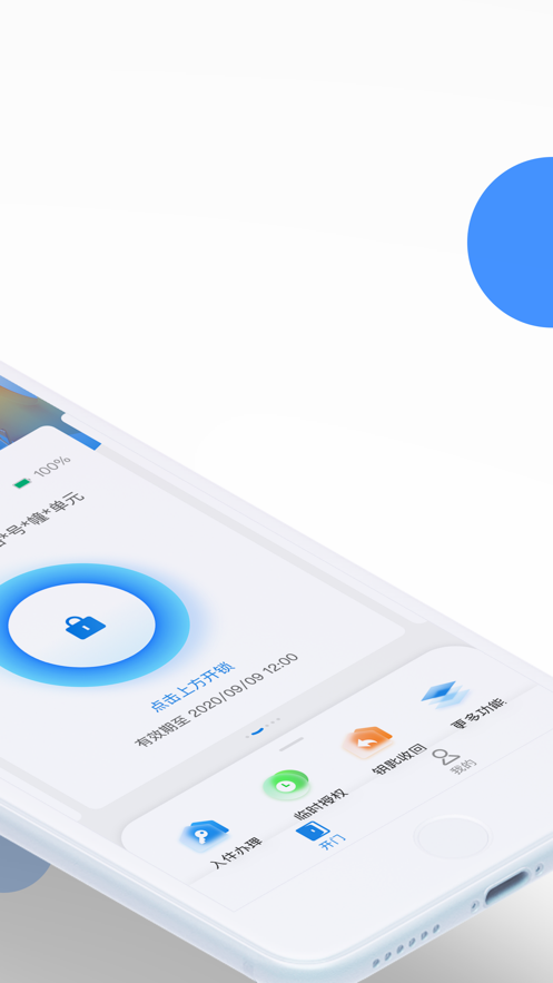 小兴管家app1.1.0