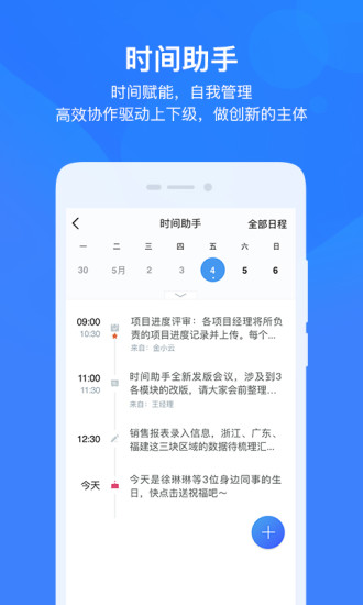 云之家v10.4.1