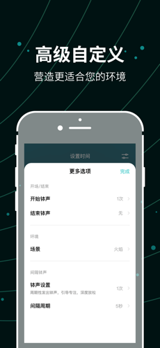 能量闹钟v1.2.0