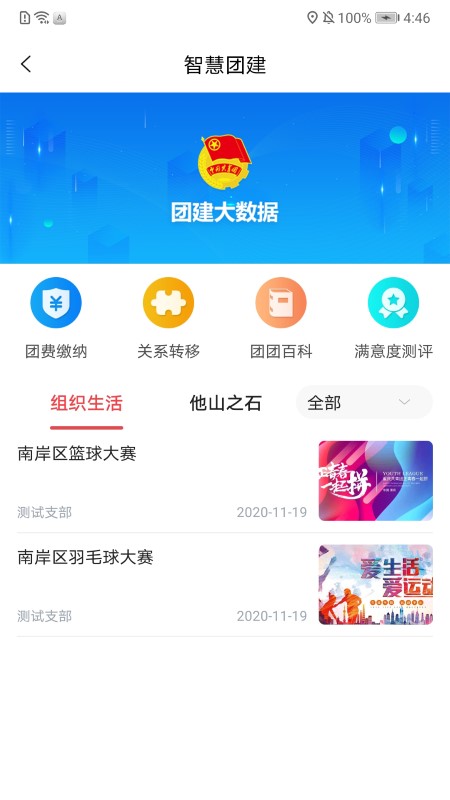 青春重庆手机appv1.7.2 安卓版