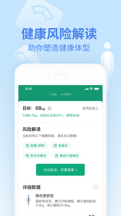 乐心运动手环appv4.9.7.1