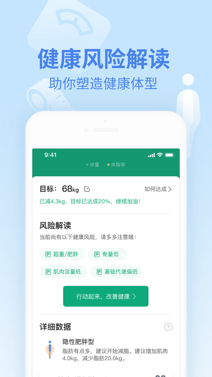 乐心运动手环appv4.10.7.1