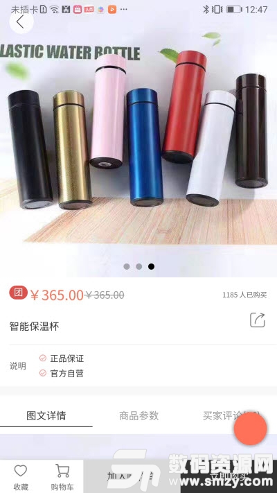 麦购商城app