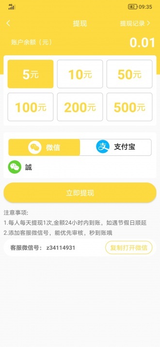 快点资讯appv1.2