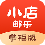 郵樂小店掌櫃版appv2.3.1