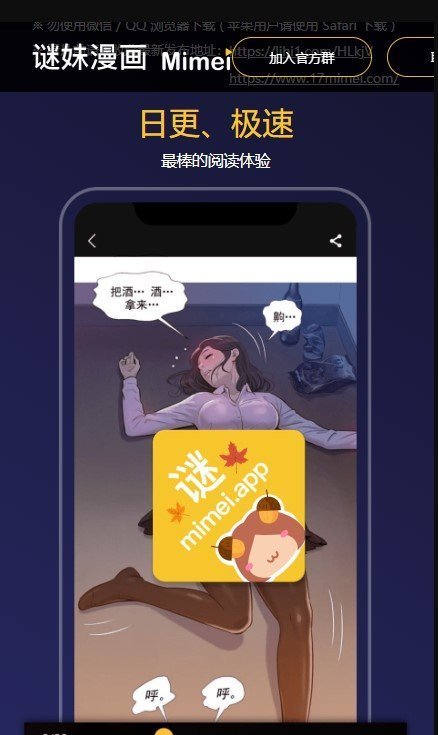 迷妹漫画无广告vip版