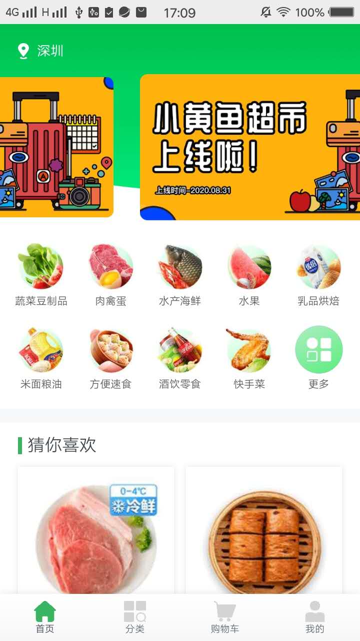 小黄鱼商城app1.2.0