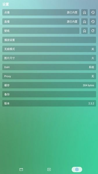 唐三影視appv2.3.2