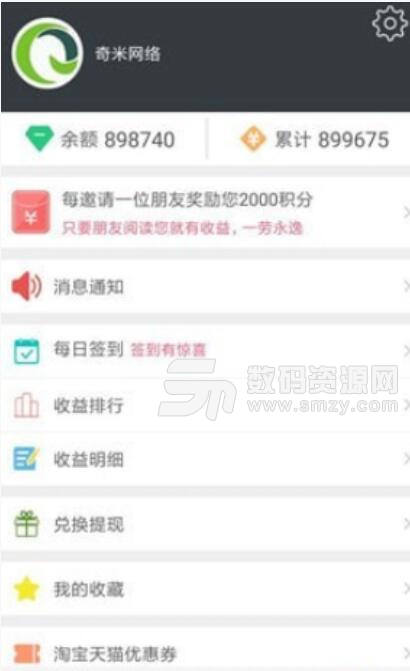 新闻赚APP