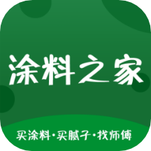 涂料之家app6.4