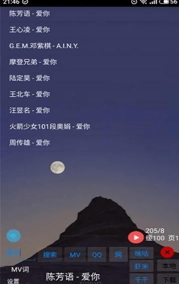 光羽音乐软件v1.1 安卓版