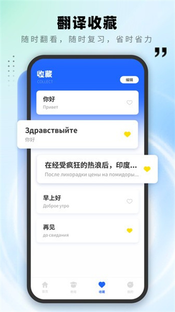 俄文翻译appv1.0.0