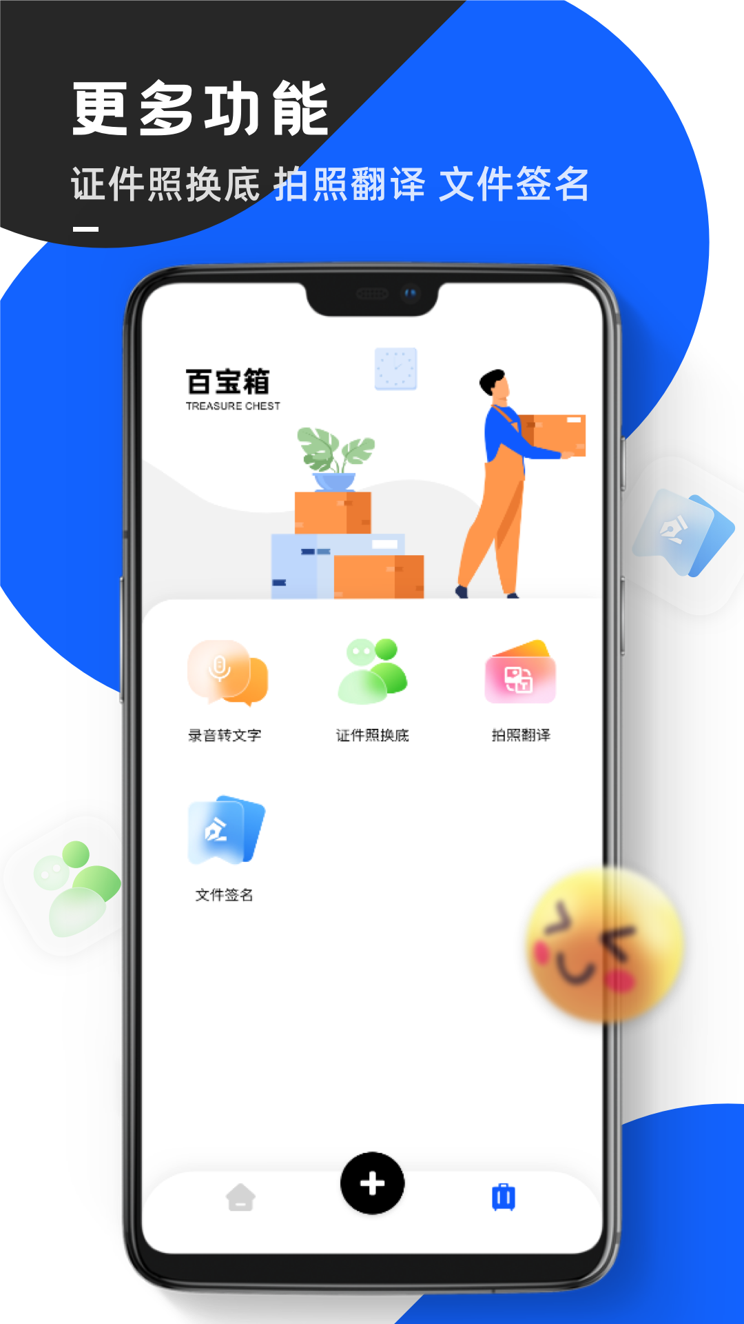 念念提词器app1.0.0