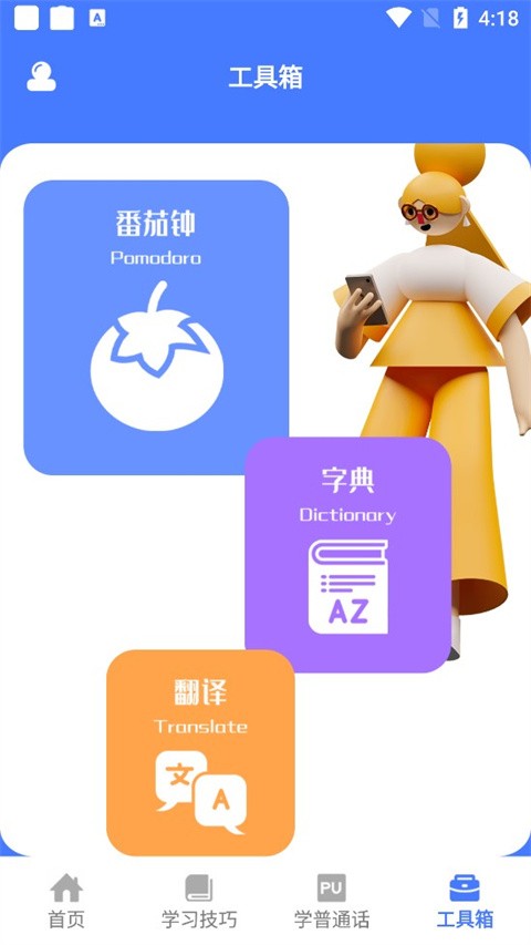 一师一优课v1.3