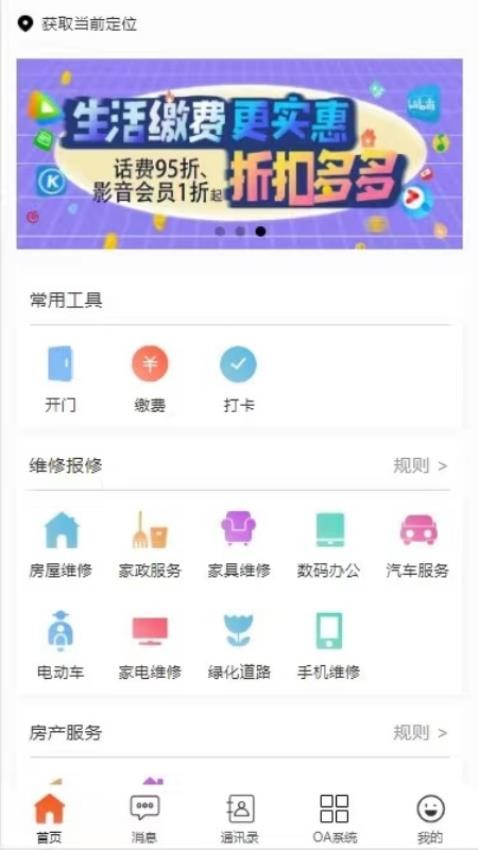 比詢生活app1.1.7