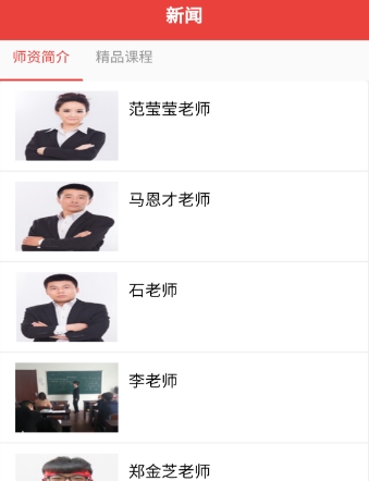 育心教育Android版截圖