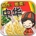 中华烹饪达人安卓版(材料到收集食谱的开发) v1.2 手机正式版