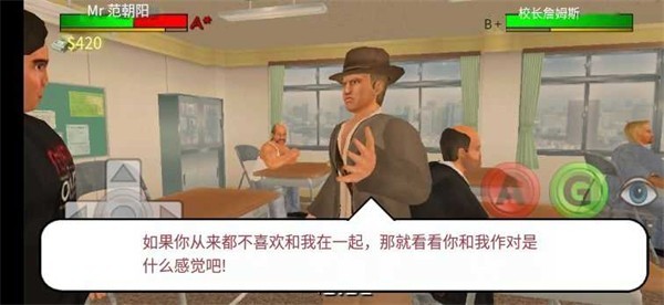 日在校园3Dv1.0.6