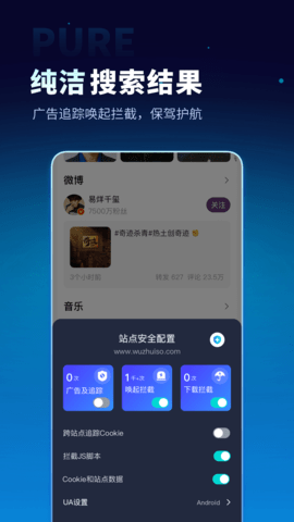 无追搜索引擎v1.4.1