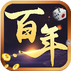 百年娱乐棋牌最新版(生活休闲) v1.1.6 安卓版