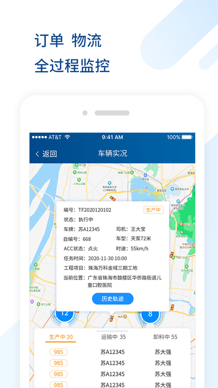 砼方云app2.4.8