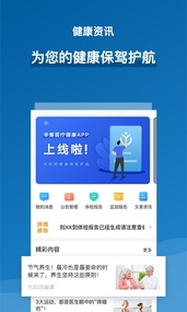 辛集醫療健康app1.1.2