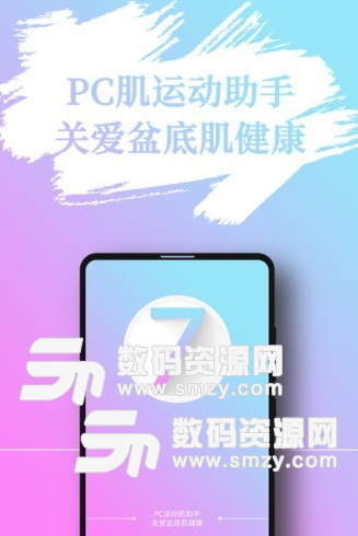 7动app最新版