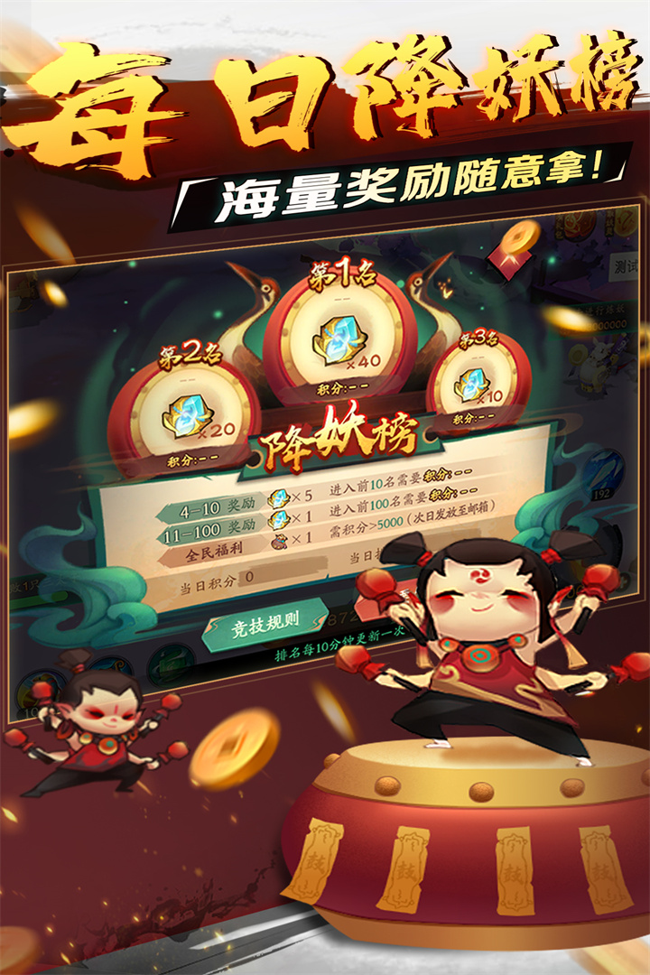 新仙魔九界九游版本8.11