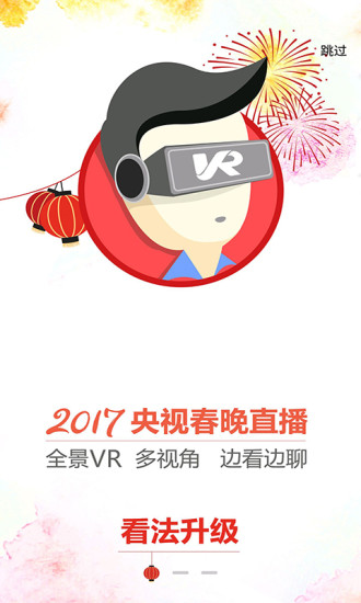 央视影音最新版本v6.8.5