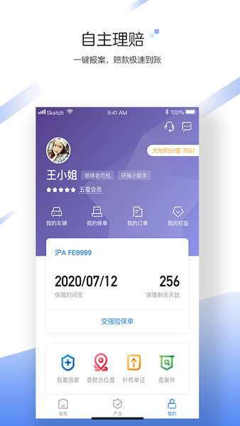 中国大地超a手机版2.3.4