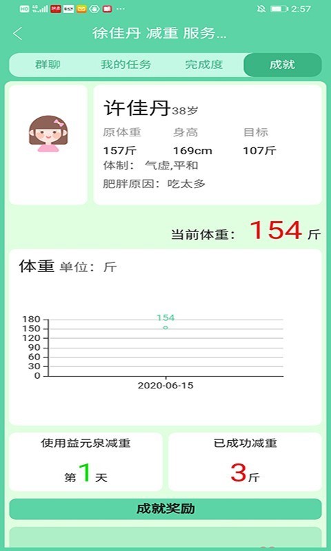 益元泉app1.1.13