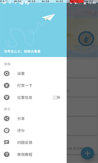 摩尼定位app2024最新版v1.7