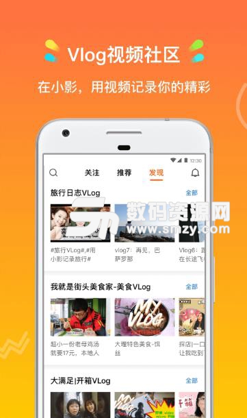 小影app最新安卓版