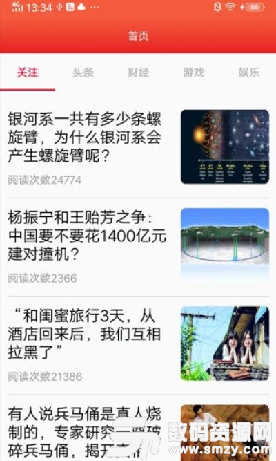 壹资讯app