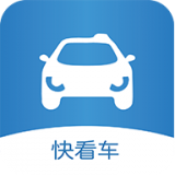 快看車v1.5.9