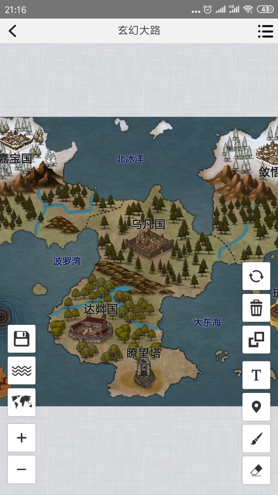 易制地图app下载1.19