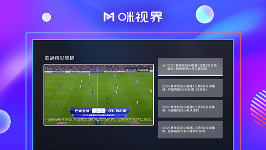 咪视界TV版v1.0.2.0001